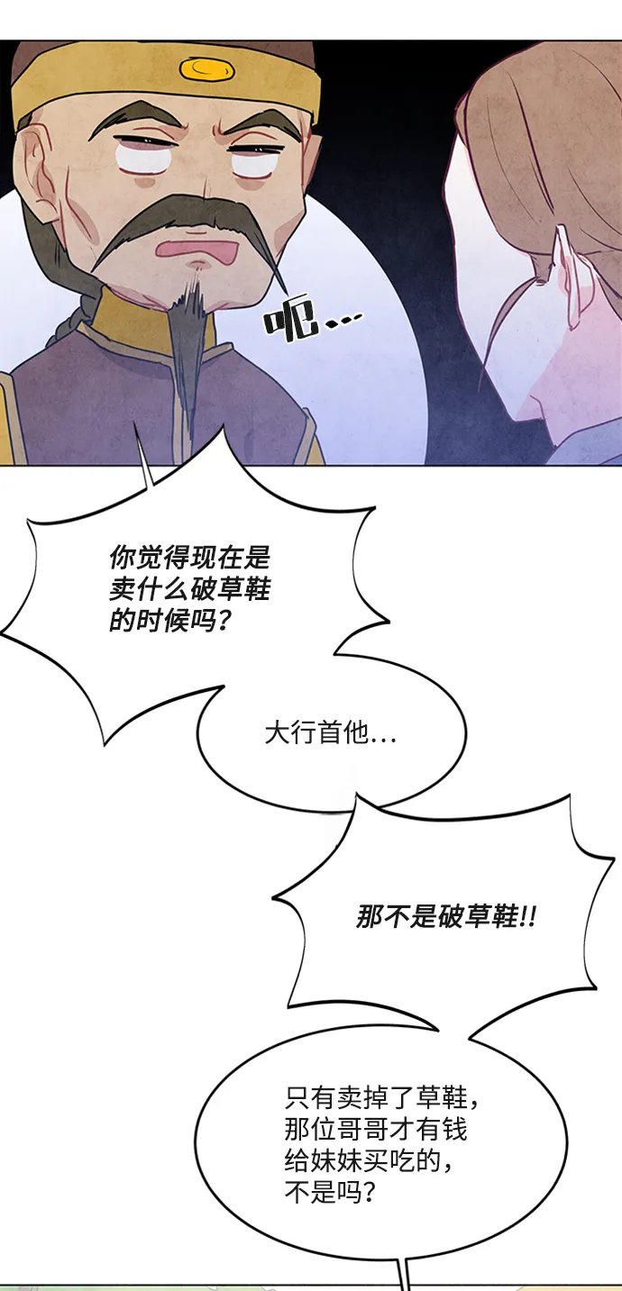 第30话 第47页