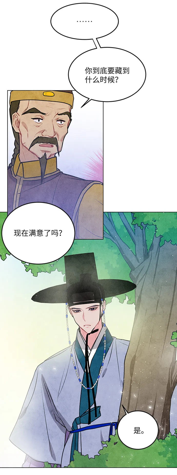 第30话 第52页