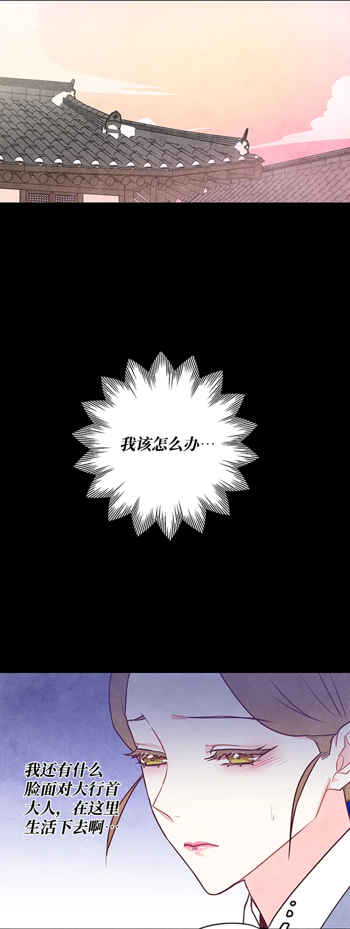 第31话 第2页