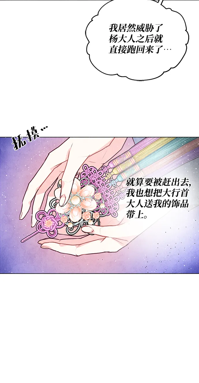 第31话 第3页