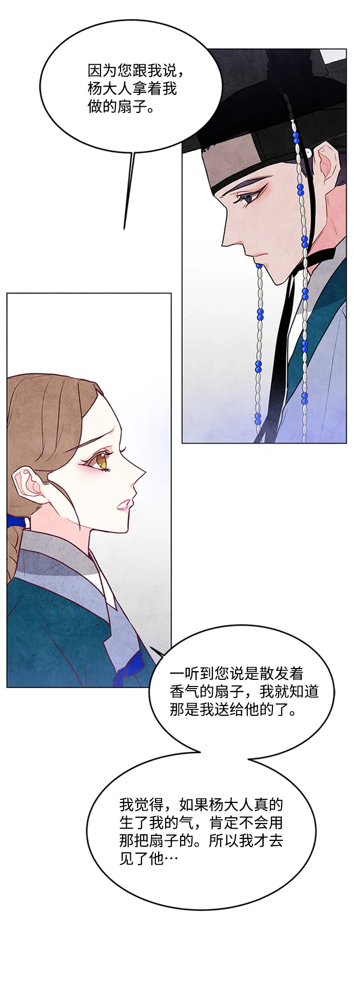 第31话 第5页