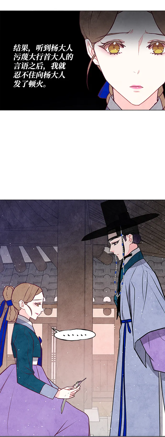 第31话 第6页