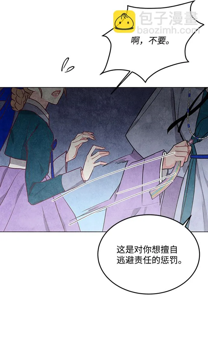 第31话 第10页