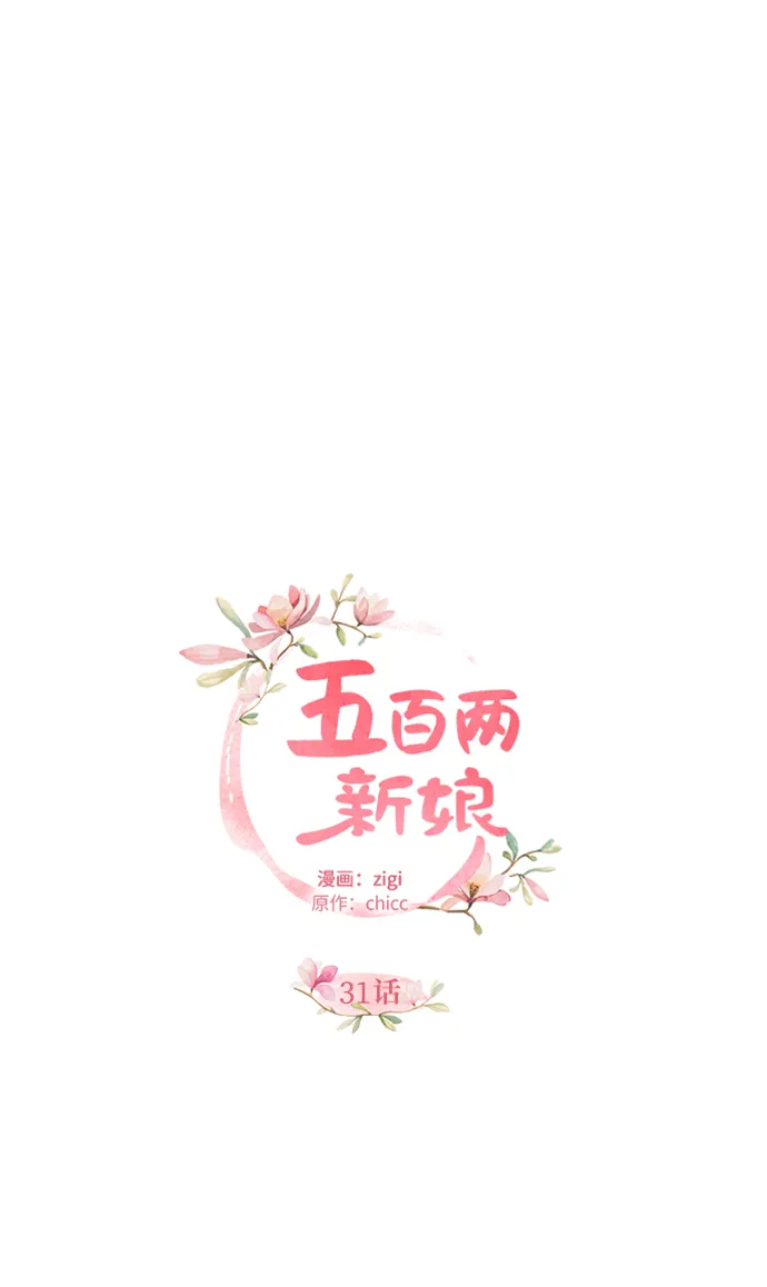 第31话 第12页