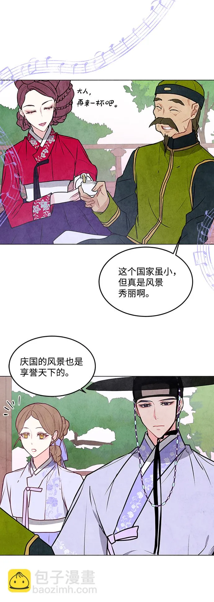 第31话 第14页