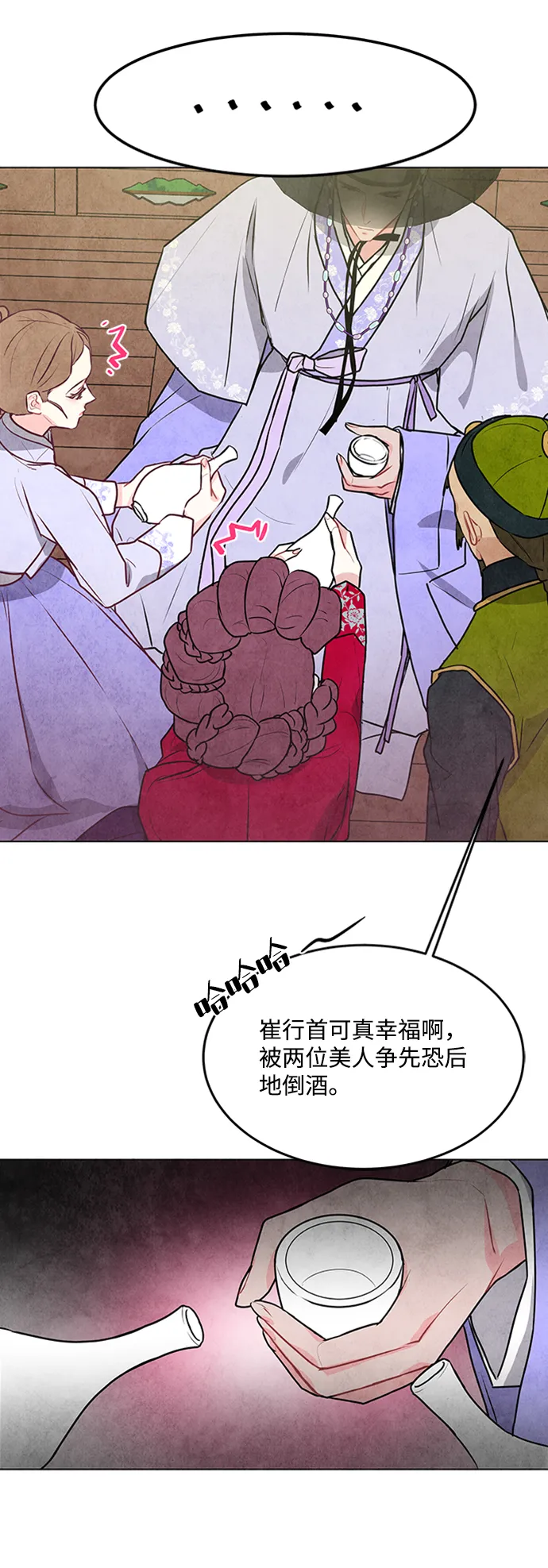 第31话 第16页