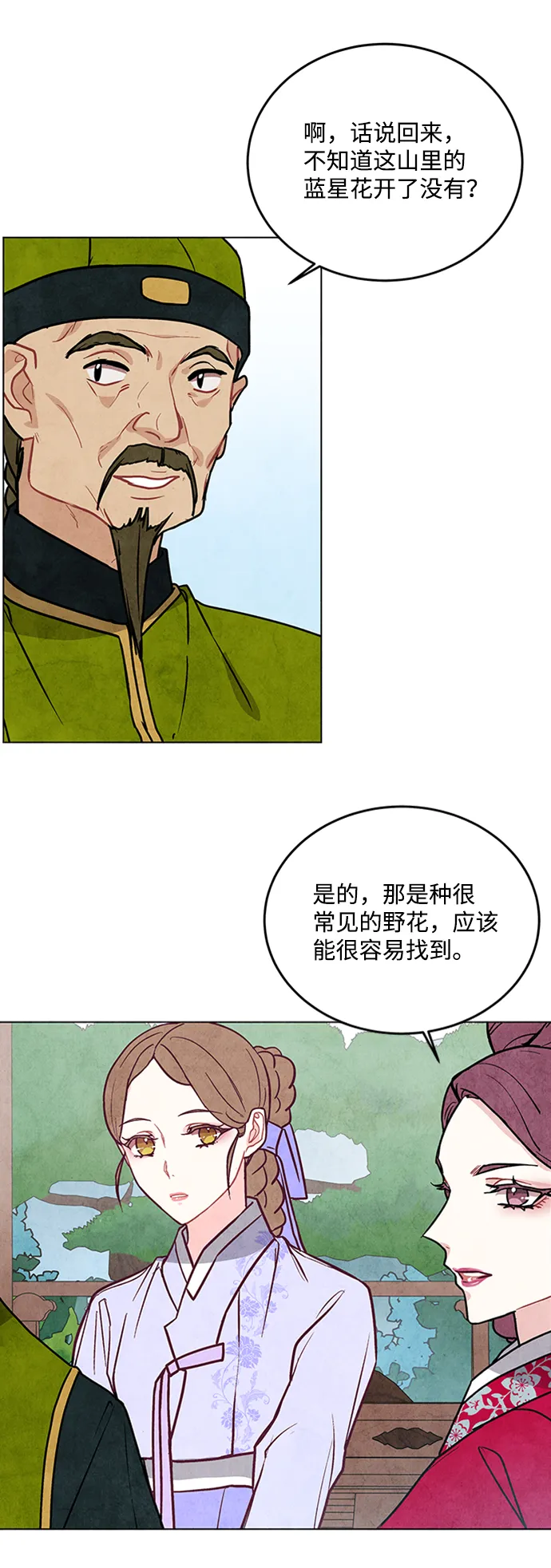 第31话 第20页