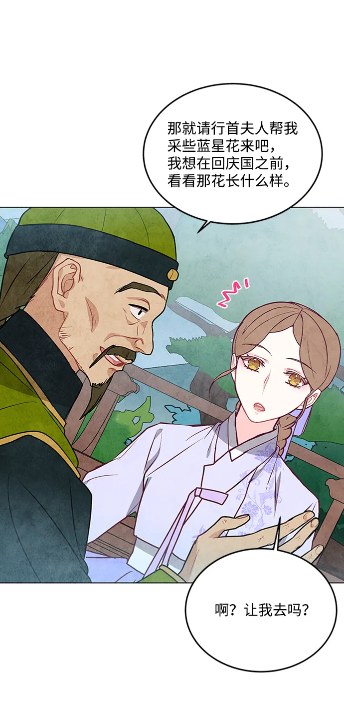 第31话 第21页
