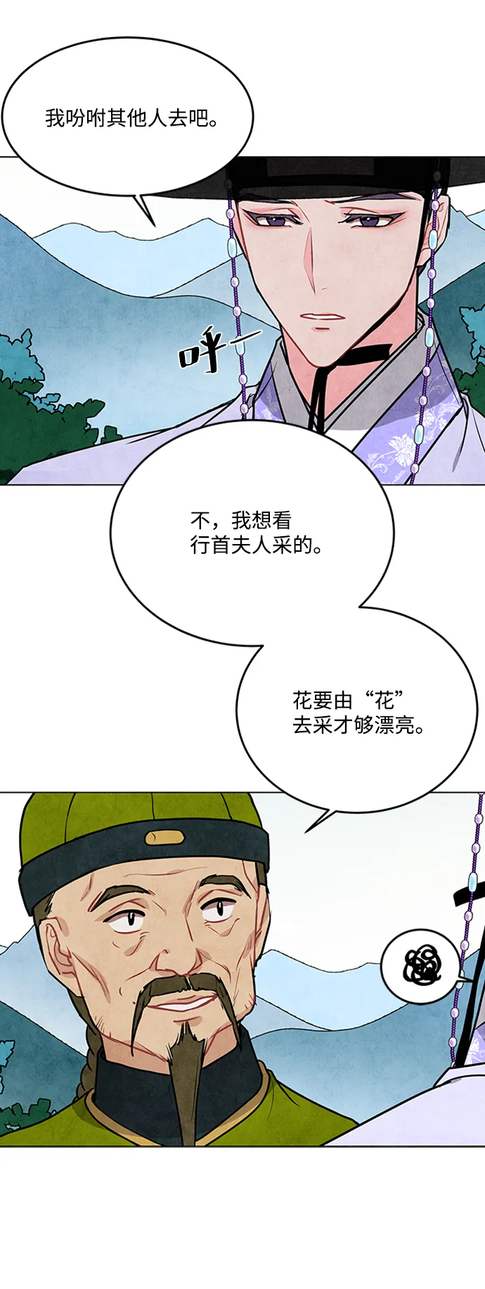 第31话 第22页