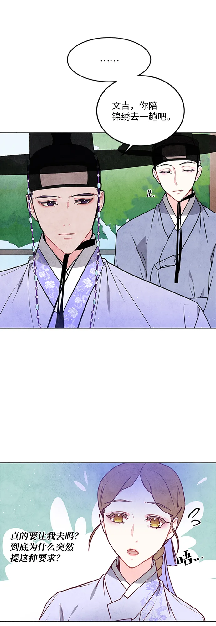 第31话 第23页