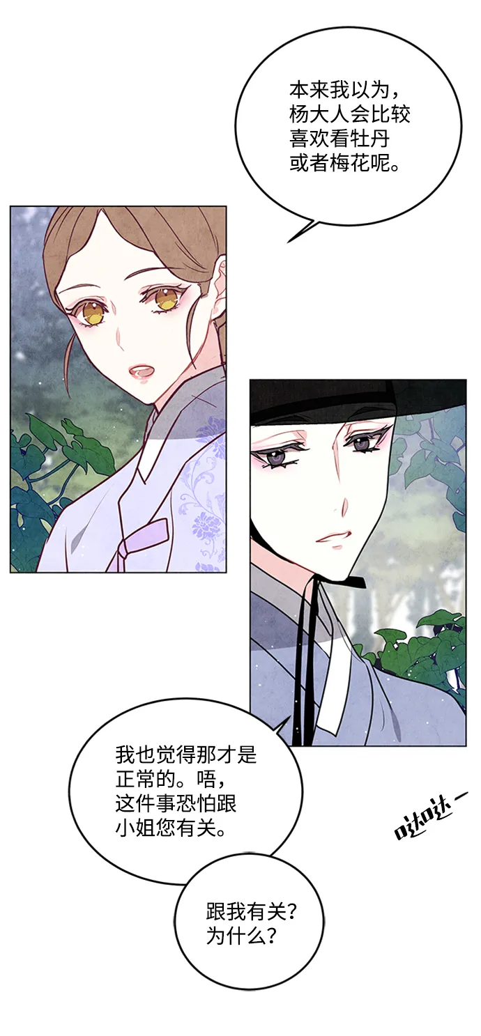 第31话 第26页