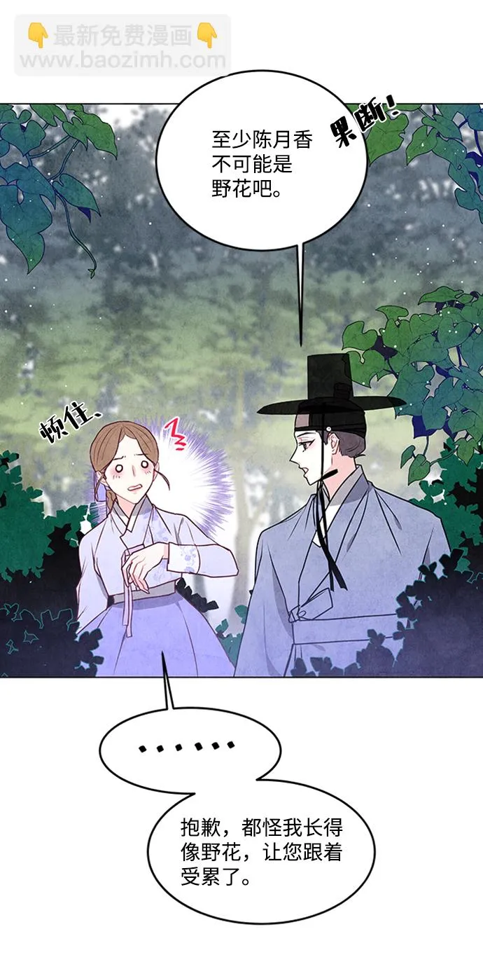 第31话 第27页