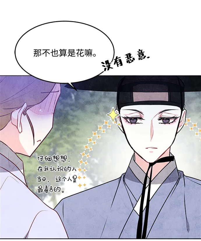 第31话 第28页