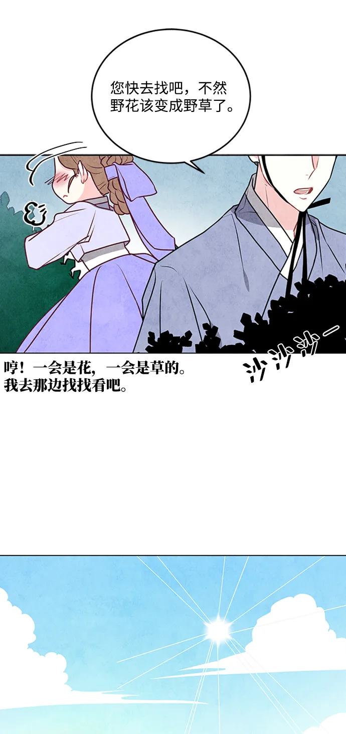 第31话 第29页