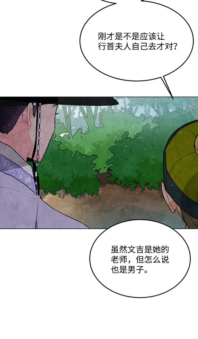 第31话 第32页