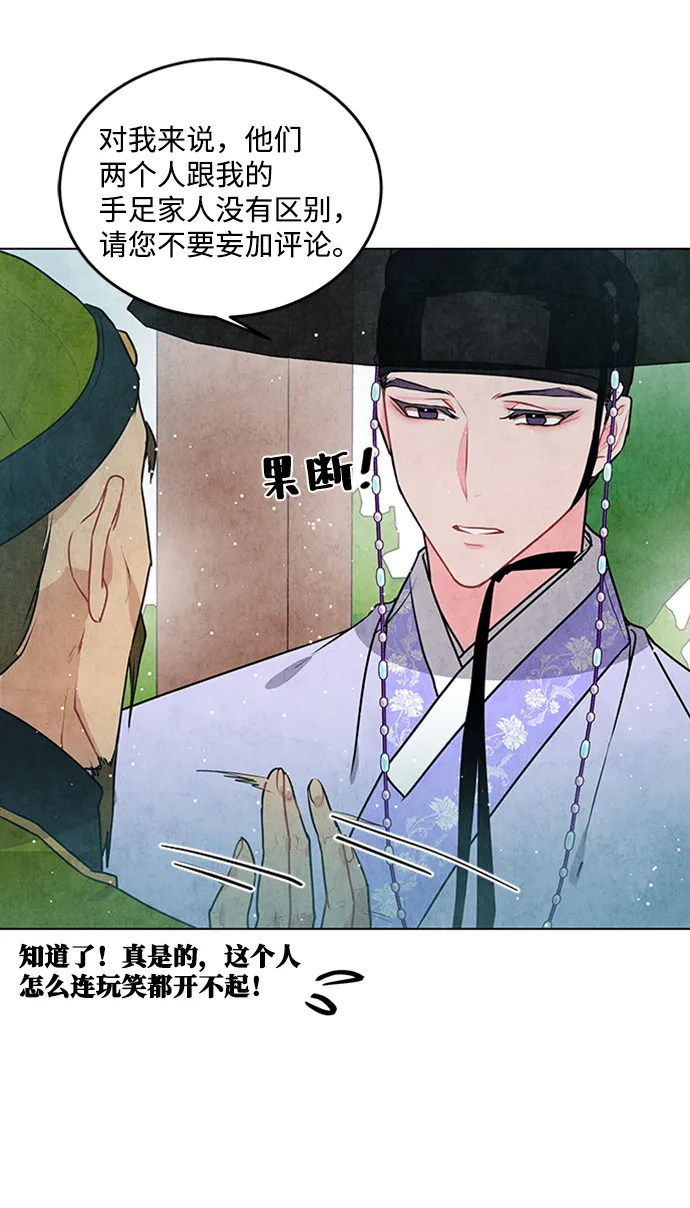 第31话 第33页
