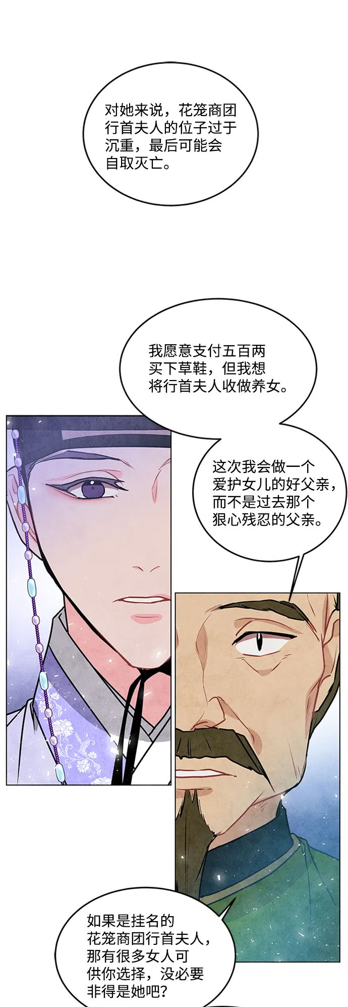 第31话 第35页