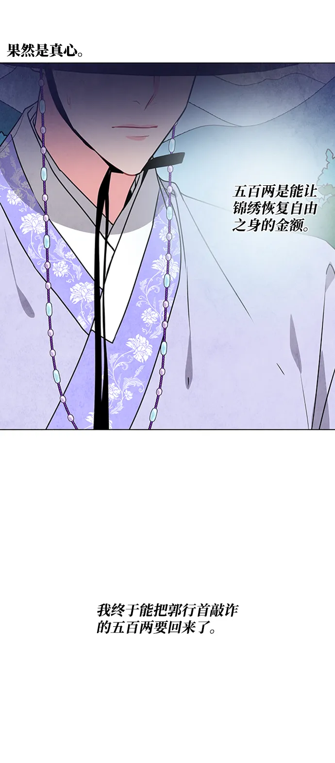 第31话 第38页