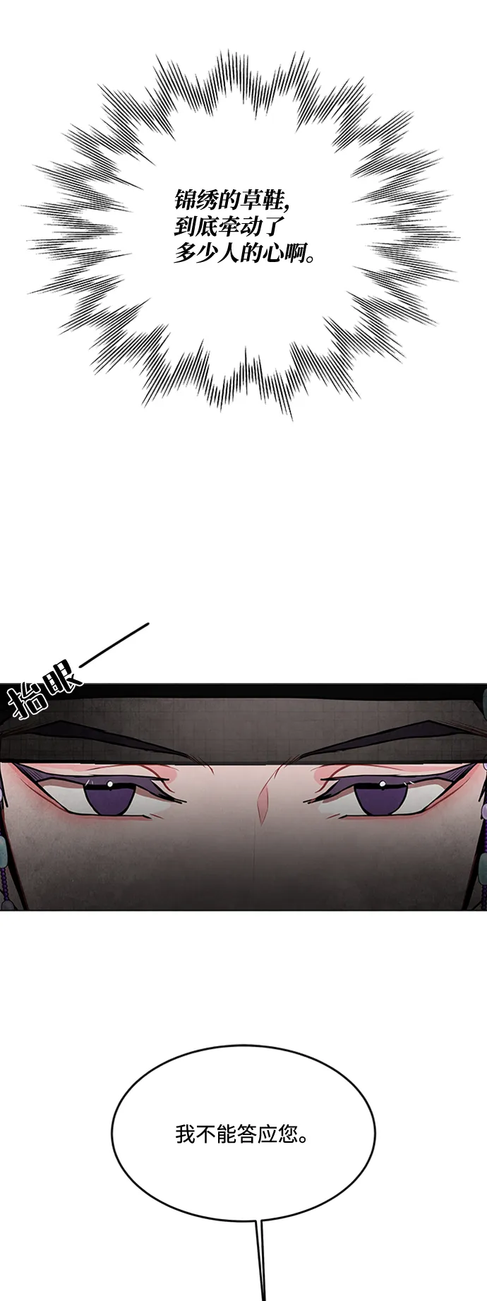 第31话 第40页