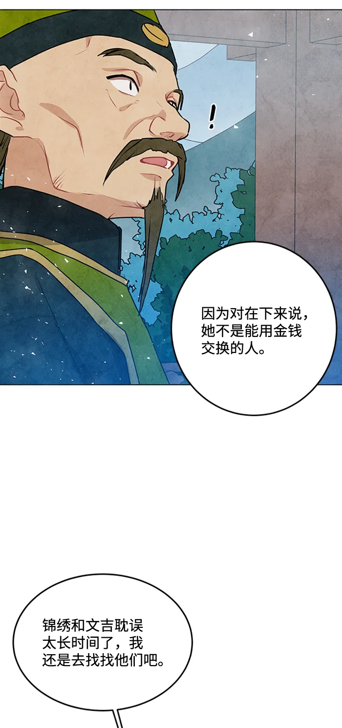 第31话 第42页