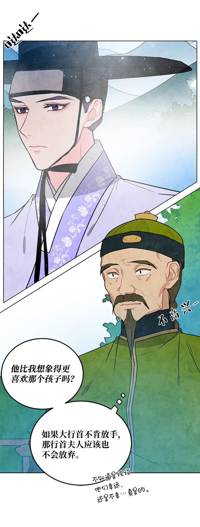 第31话 第44页