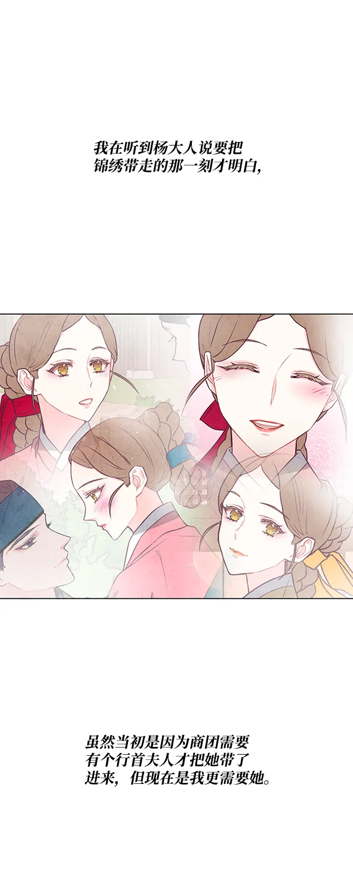 第31话 第49页