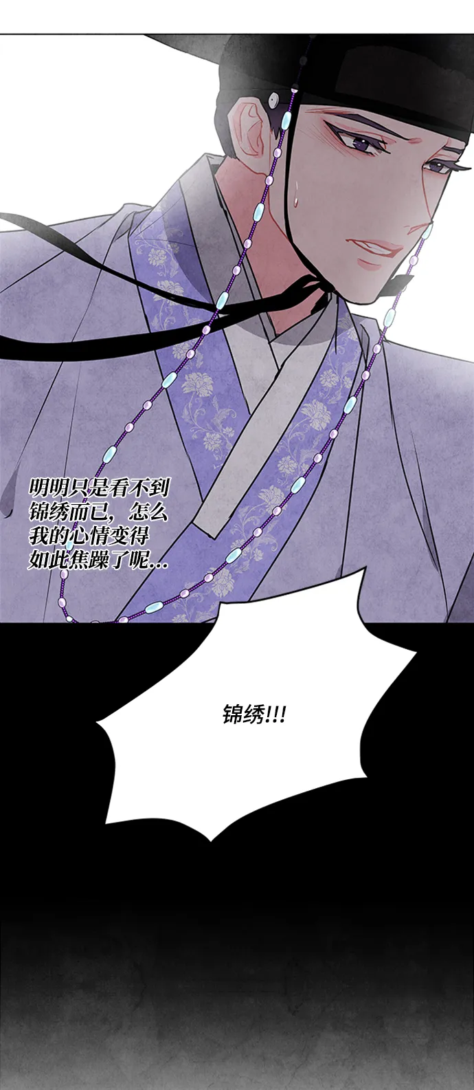 第31话 第50页