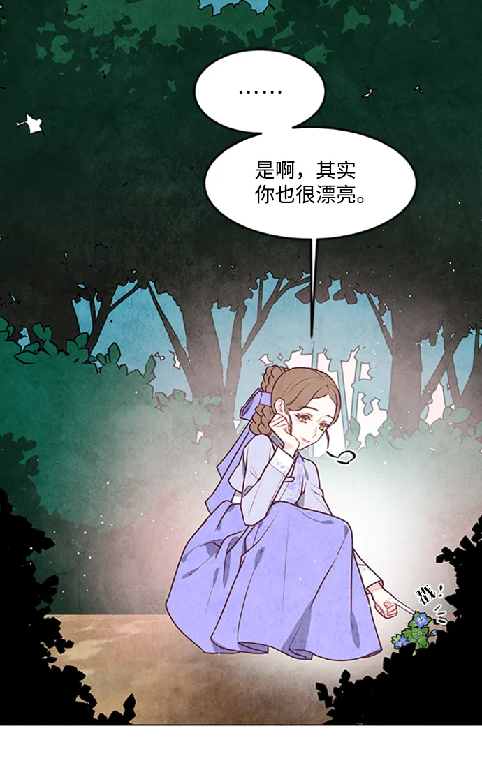 第32话 第3页