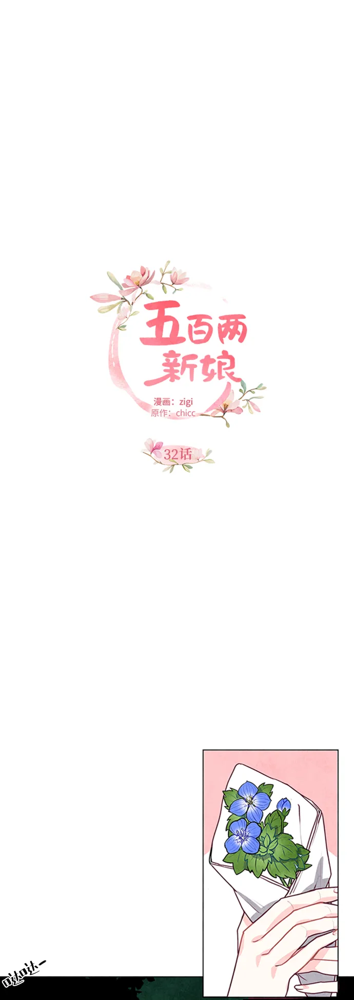 第32话 第4页