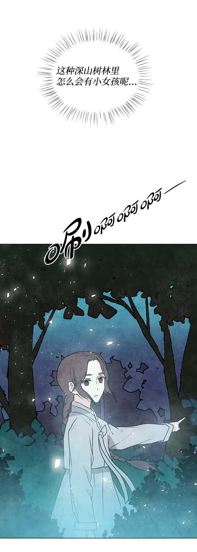第32话 第8页