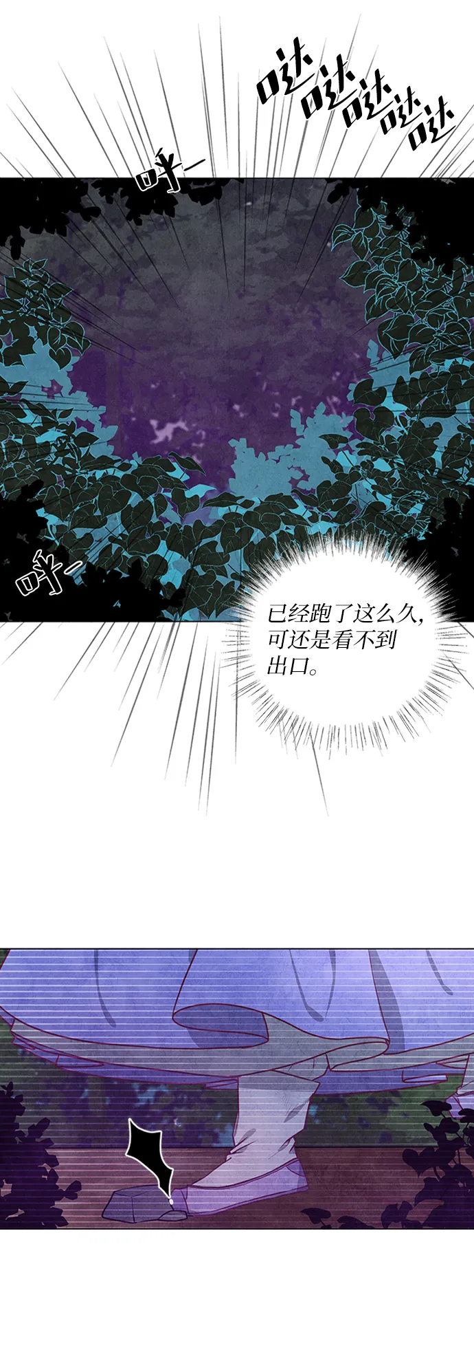 第32话 第14页