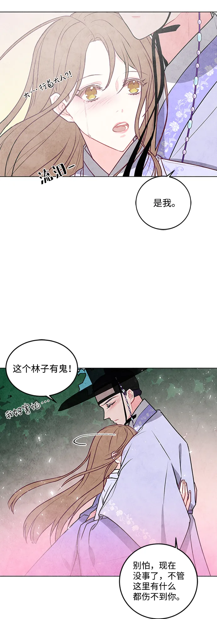 第32话 第20页