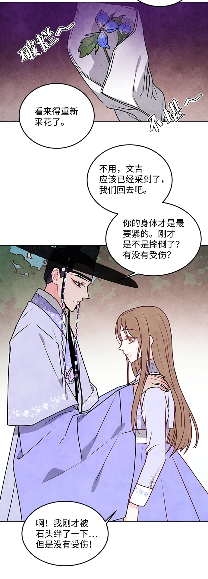 第32话 第23页
