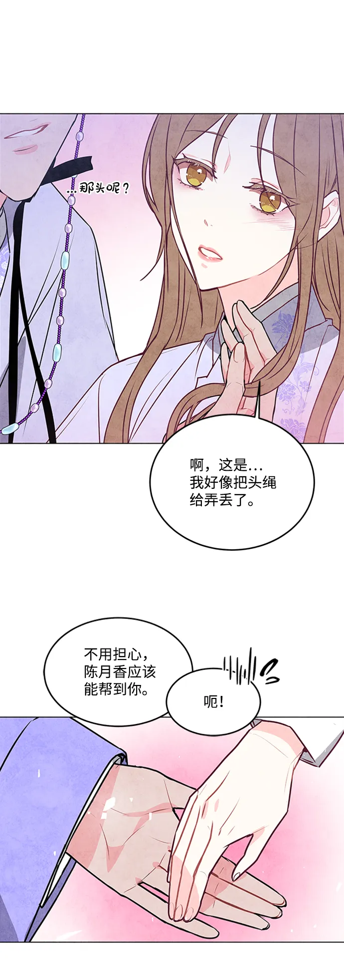 第32话 第24页