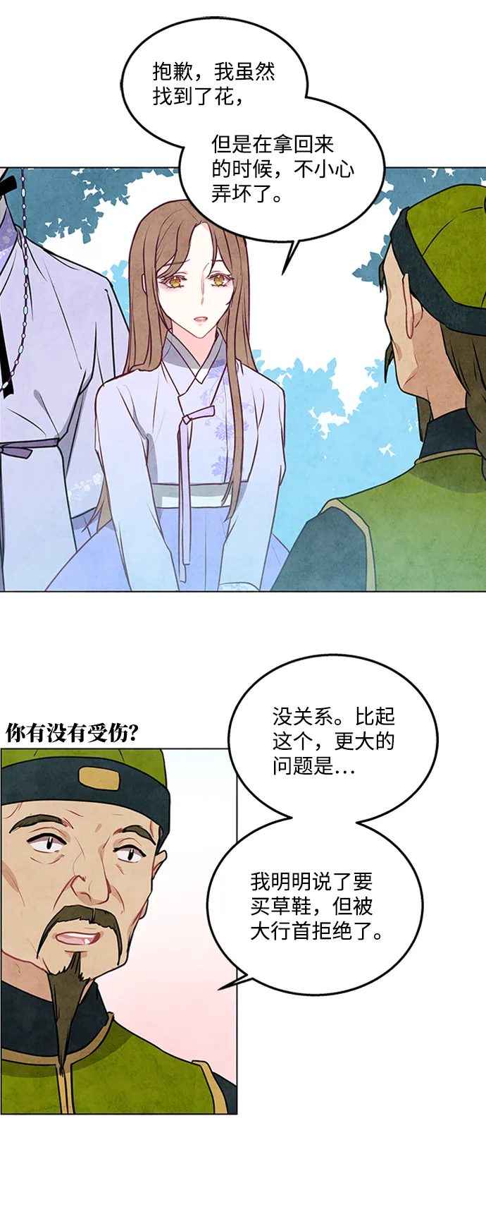 第32话 第29页