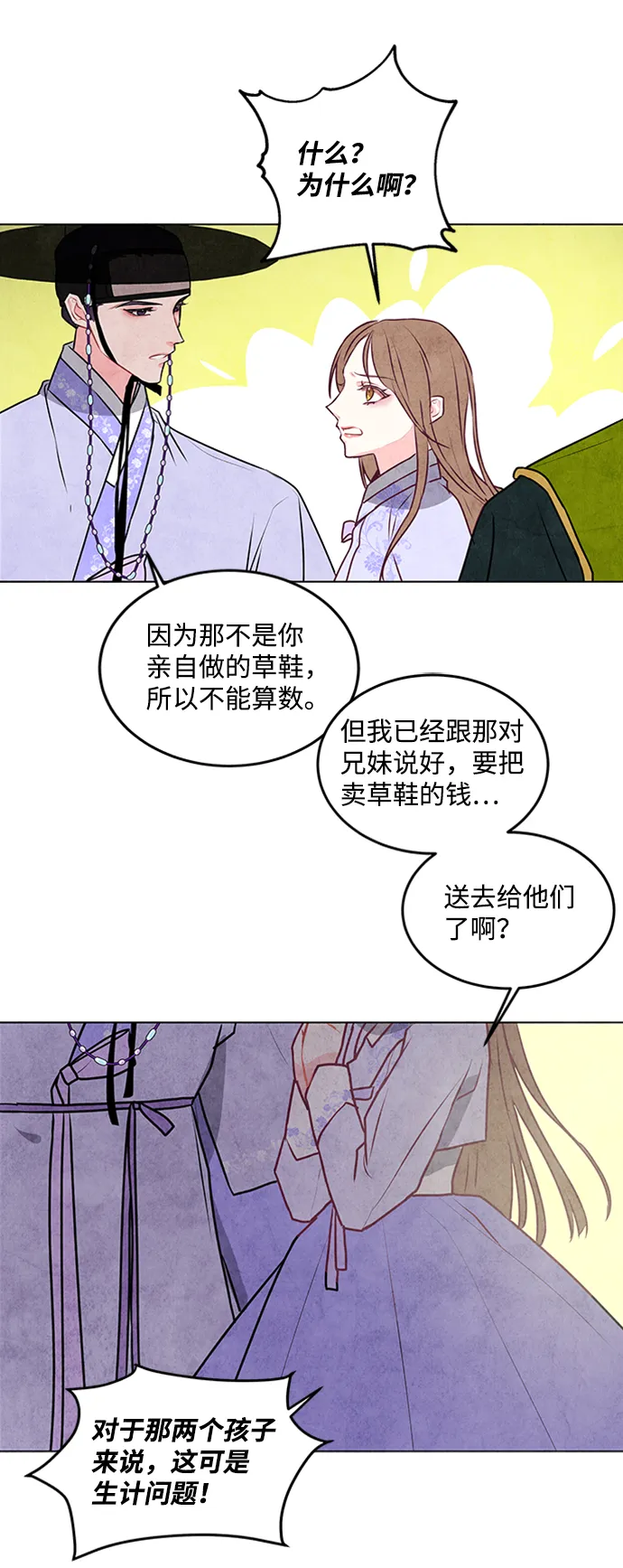 第32话 第30页