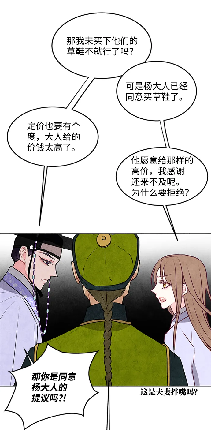 第32话 第31页