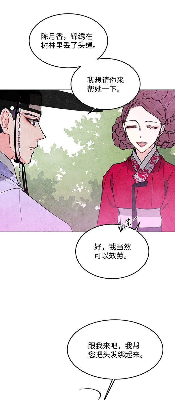 第32话 第33页