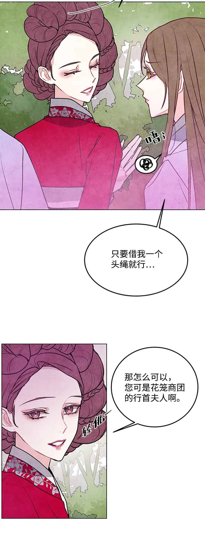 第32话 第34页