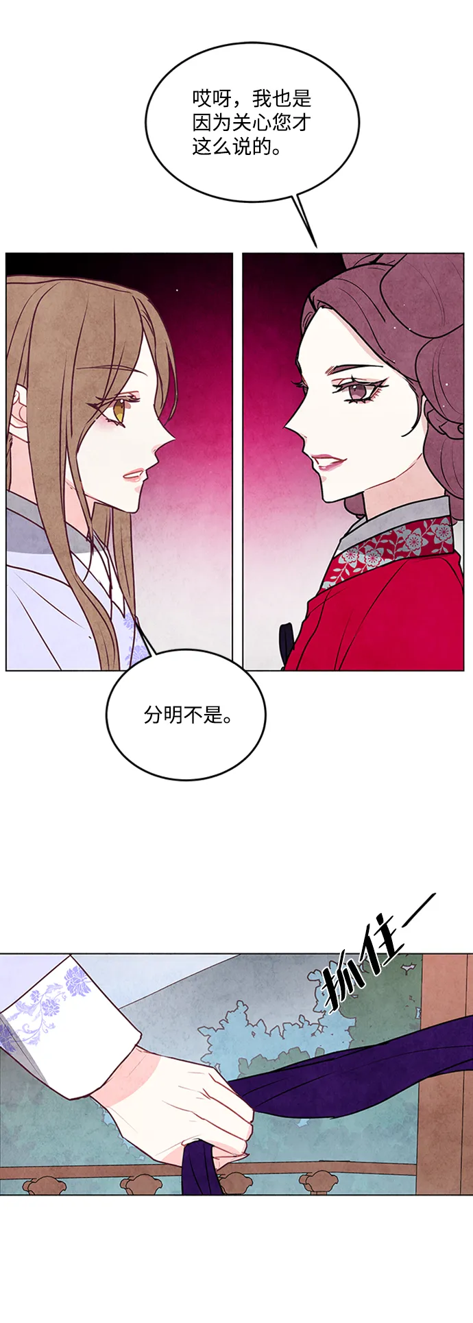 第32话 第38页