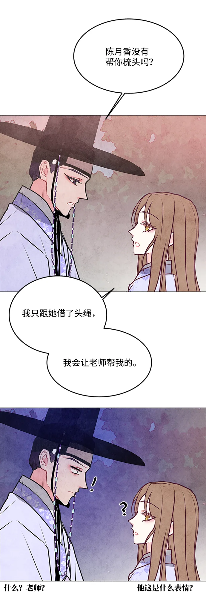 第32话 第43页
