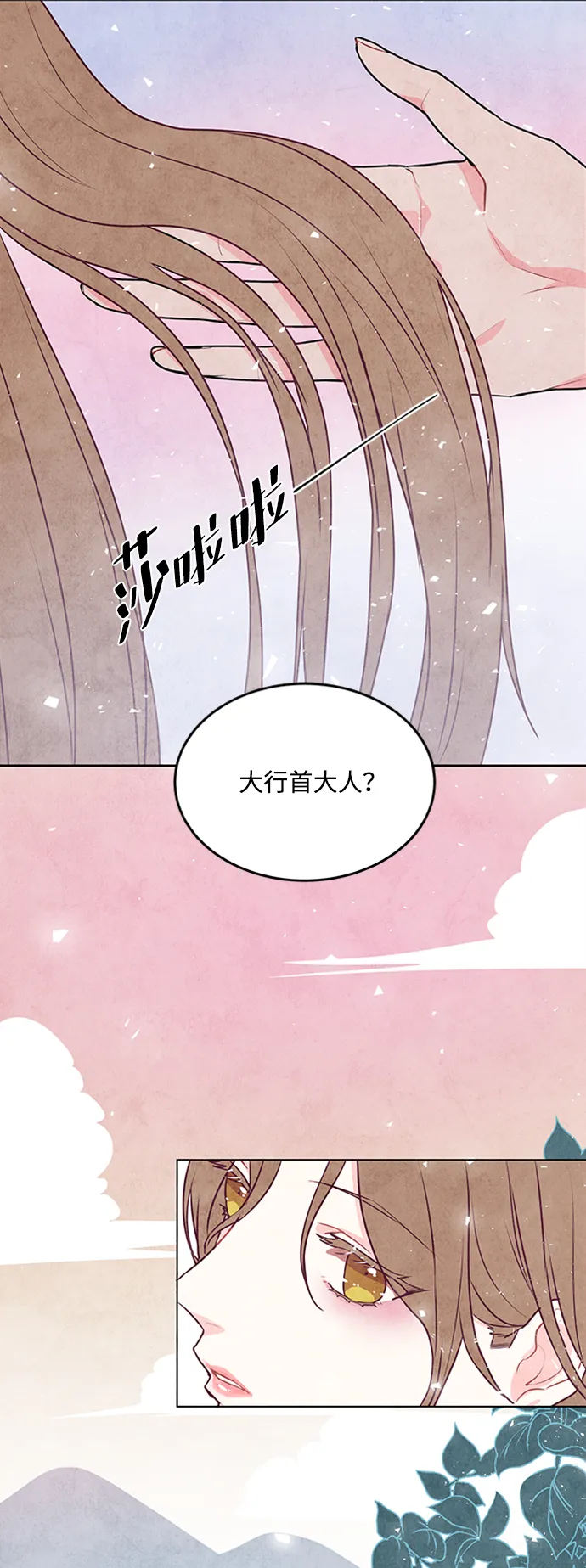 第33话 第2页