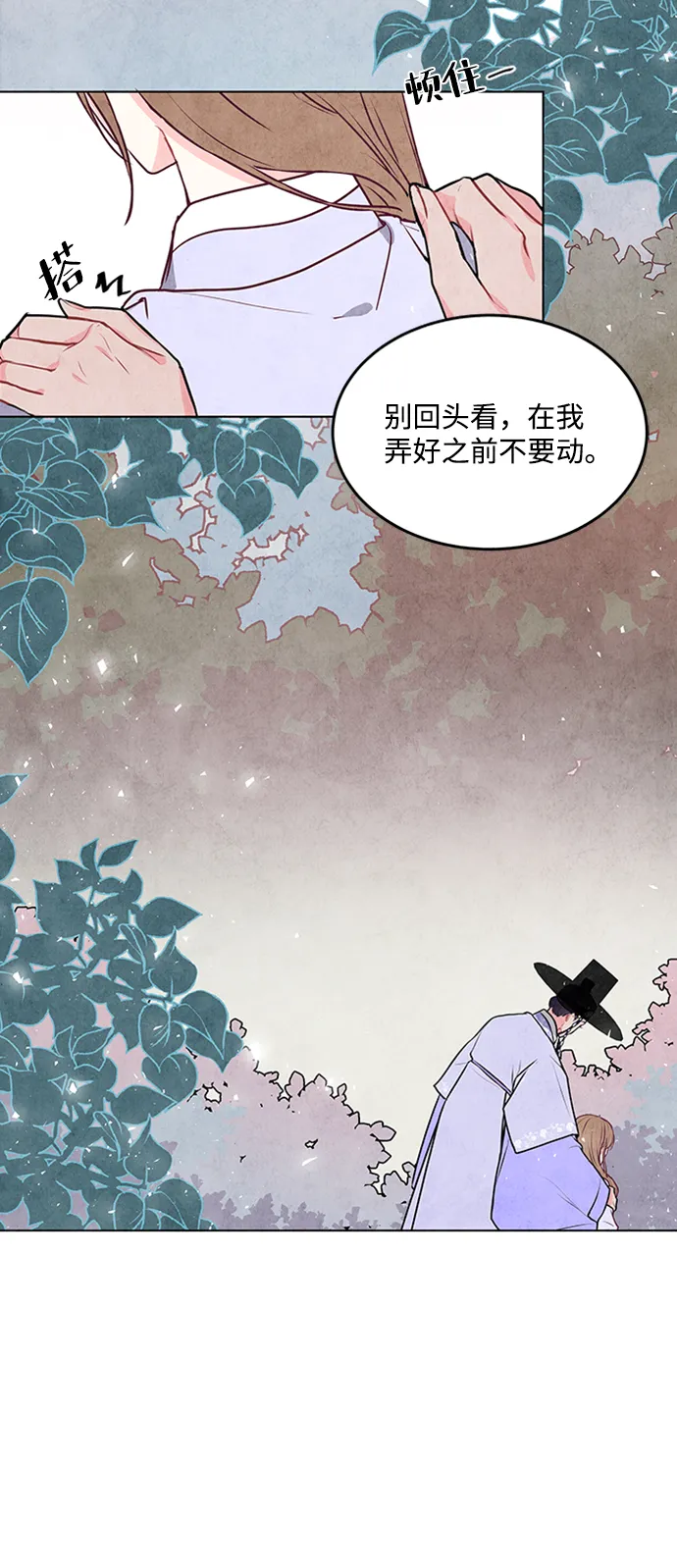 第33话 第3页