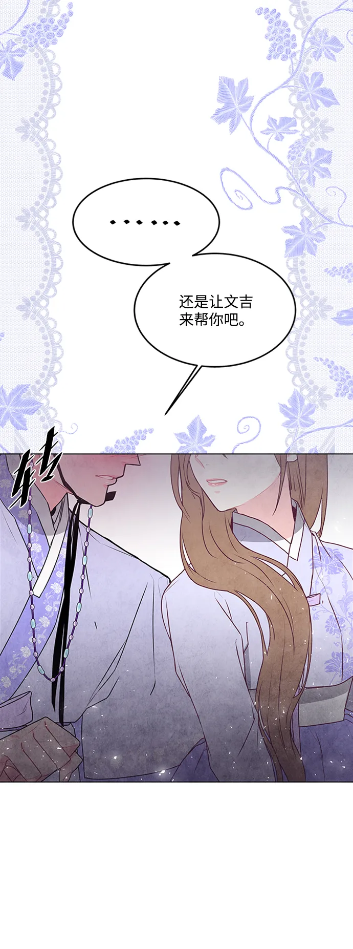 第33话 第5页