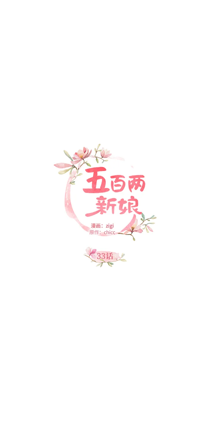 第33话 第7页