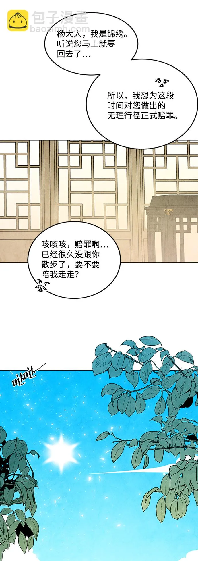 第33话 第8页