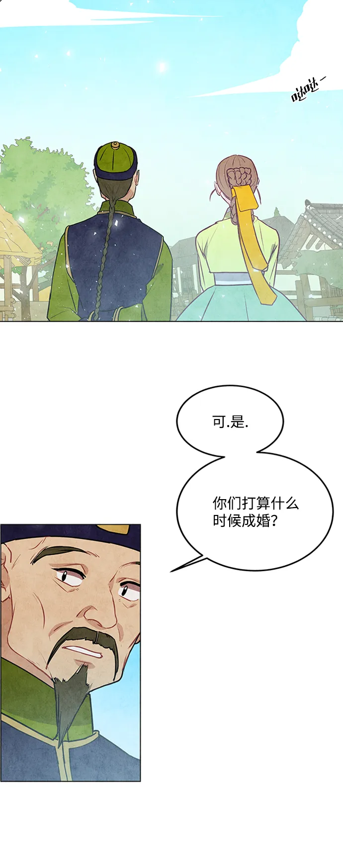 第33话 第9页
