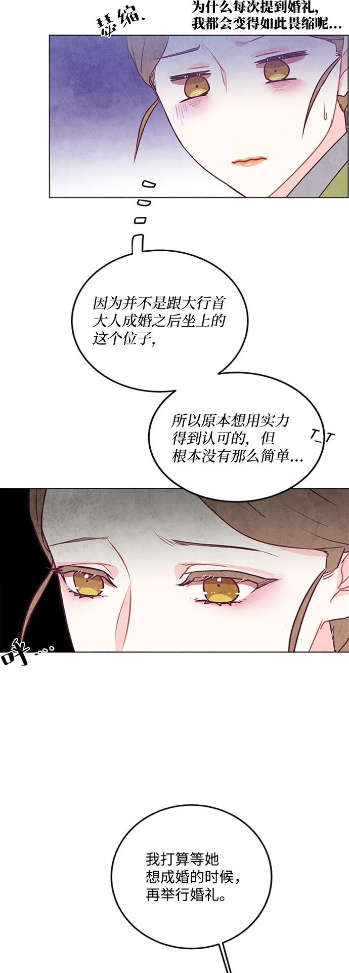 第33话 第10页