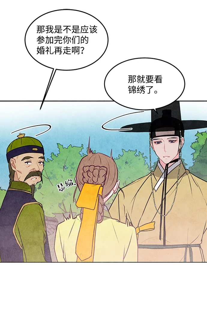 第33话 第12页