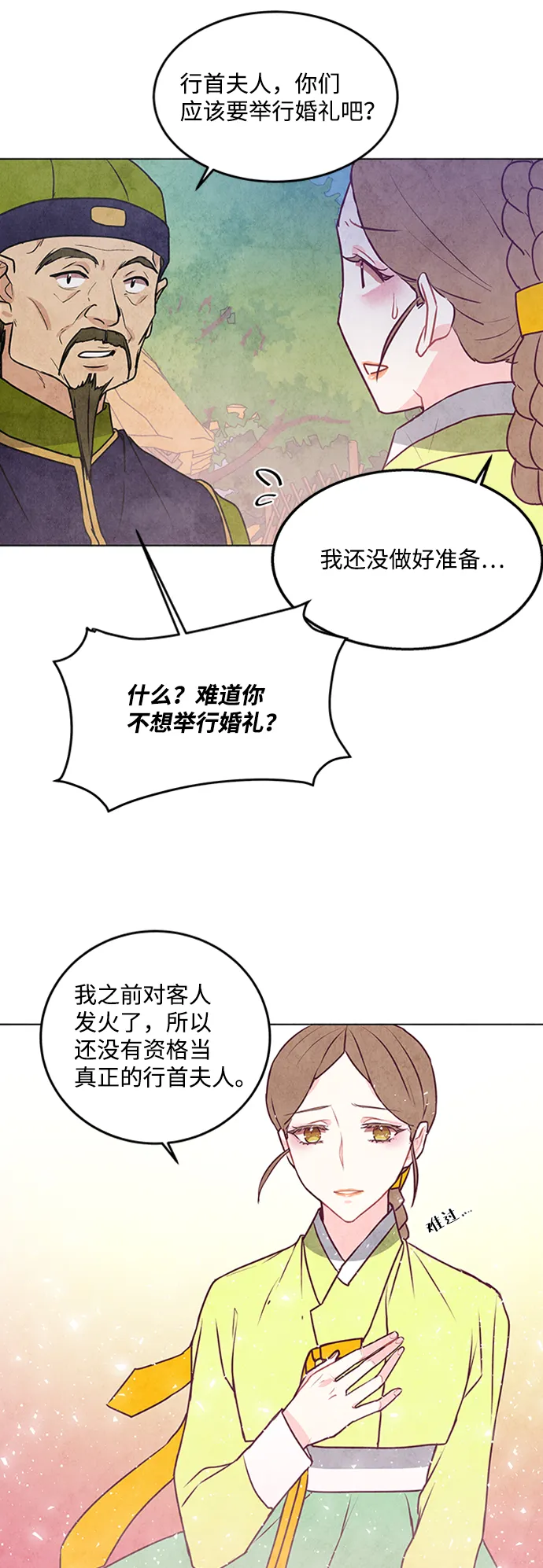 第33话 第13页